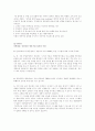 고객관계관리시스템,CRM,CRM사례,CRM성공사례,MIS관점에서의CRM,클라우드CRM,MIS 13페이지