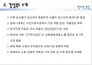 경상북도 발전방안,경상북도소개,지역발전 10페이지
