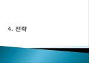 경상북도 발전방안,경상북도소개,지역발전 24페이지