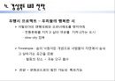 경상북도 발전방안,경상북도소개,지역발전 34페이지