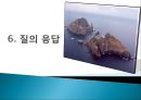 경상북도 발전방안,경상북도소개,지역발전 44페이지