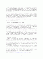 경상북도발전방안,지역발전 7페이지