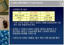 공개소스,공개소스소프트웨어,공개소스소프트웨어속성및특징,리눅스,사례속공개소스 5페이지