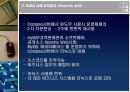 공개소스,공개소스소프트웨어,공개소스소프트웨어속성및특징,리눅스,사례속공개소스 7페이지