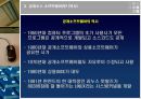 공개소스,공개소스소프트웨어,공개소스소프트웨어속성및특징,리눅스,사례속공개소스 10페이지