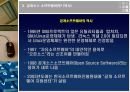 공개소스,공개소스소프트웨어,공개소스소프트웨어속성및특징,리눅스,사례속공개소스 11페이지
