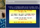 공개소스,공개소스소프트웨어,공개소스소프트웨어속성및특징,리눅스,사례속공개소스 18페이지