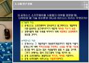 공개소스,공개소스소프트웨어,공개소스소프트웨어속성및특징,리눅스,사례속공개소스 19페이지