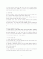 공공기관경영평가,경영평가,공기업평가,기업평가,공공기관평가방법,공기업평가방법,공기업경영평가 8페이지