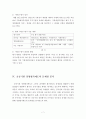 공공기관경영평가,경영평가,공기업평가,기업평가,공공기관평가방법,공기업평가방법,공기업경영평가 9페이지