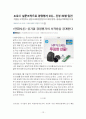 공공기관경영평가,경영평가,공기업평가,기업평가,공공기관평가방법,공기업평가방법,공기업경영평가 14페이지