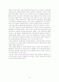공공기관경영평가,경영평가,공기업평가,기업평가,공공기관평가방법,공기업평가방법,공기업경영평가 16페이지
