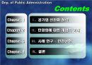 공기업론,공기업의민영화,민영화사례,공기업민영화사례,인천국제공항사의지분매각,공기업선진화전략 2페이지