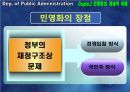공기업론,공기업의민영화,민영화사례,공기업민영화사례,인천국제공항사의지분매각,공기업선진화전략 10페이지