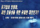 공기업론,공기업의민영화,민영화사례,공기업민영화사례,인천국제공항사의지분매각,공기업선진화전략 25페이지
