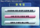 공기업론,공기업의민영화,민영화사례,공기업민영화사례,인천국제공항사의지분매각,공기업선진화전략 27페이지