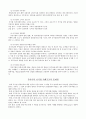 공기업경영평가,공기업관리제도,공기업지배구조및조직관리 4페이지