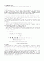 공기업경영평가,공기업관리제도,공기업지배구조및조직관리 18페이지