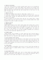 공기업경영평가,공기업관리제도,공기업지배구조및조직관리 21페이지