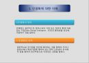 공기업론 공기업의 민영화 : 사례를 중심으로 (공기업론,공기업의민영화,민영화사례,공기업민영화사례,KT민영화).PPT자료 3페이지