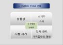 공기업론 공기업의 민영화 : 사례를 중심으로 (공기업론,공기업의민영화,민영화사례,공기업민영화사례,KT민영화).PPT자료 8페이지