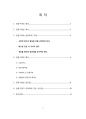 group buying 공동구매 - 공동구매의정의및역사,공동구매사례-소셜커머스,해외공동구매,오픈마켓 2페이지