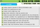 공기업의 민영화,공기업의민영화방법,한국의공기업의민영화,민영화사례.PPT자료 25페이지