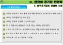 공기업의 민영화,공기업의민영화방법,한국의공기업의민영화,민영화사례.PPT자료 26페이지