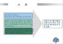 공기업재무관리,공기업경영평가와감독,공기업예산회계제도,Kotra분석 3페이지