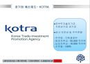 공기업재무관리,공기업경영평가와감독,공기업예산회계제도,Kotra분석 10페이지