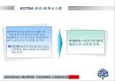 공기업재무관리,공기업경영평가와감독,공기업예산회계제도,Kotra분석 16페이지