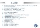 공기업재무관리,공기업경영평가와감독,공기업예산회계제도,Kotra분석 19페이지