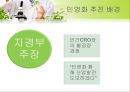 공기업론,안전성평가연구소 민영화,안전성평가연구소,민영화사례,KIT,KIT민영화 6페이지