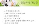 공기업론,안전성평가연구소 민영화,안전성평가연구소,민영화사례,KIT,KIT민영화 10페이지