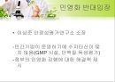 공기업론,안전성평가연구소 민영화,안전성평가연구소,민영화사례,KIT,KIT민영화 11페이지