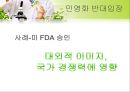 공기업론,안전성평가연구소 민영화,안전성평가연구소,민영화사례,KIT,KIT민영화 14페이지