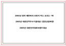 공연이벤트 성공사례,JUMP,점프,공연이벤트 1페이지