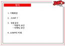 공연이벤트 성공사례,JUMP,점프,공연이벤트 4페이지