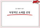 공연이벤트 성공사례,JUMP,점프,공연이벤트 15페이지