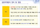 공동마케팅,공동마케팅유형,공동마케팅사례 3페이지