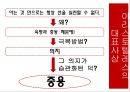 고대그리스의사상,이상주의와현실주의,소피스트와소크라테스,플라톤의이상주의,아리스토텔레스 31페이지
