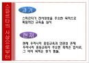 고대그리스의사상,이상주의와현실주의,소피스트와소크라테스,플라톤의이상주의,아리스토텔레스 36페이지