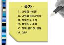 고령화사회문제,노인정책,문제,사회문제 2페이지