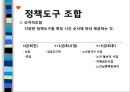 고령화사회문제,노인정책,문제,사회문제 23페이지
