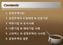 공정무역이 주는 시사점 - Starbucks and Conservation International (고리원자력발전소,고리원자력발전소정전사건,위기커뮤니케이션,위기관리사례).PPT자료 2페이지