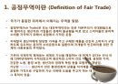 공정무역이 주는 시사점 - Starbucks and Conservation International (고리원자력발전소,고리원자력발전소정전사건,위기커뮤니케이션,위기관리사례).PPT자료 3페이지