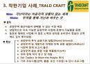 공정무역이 주는 시사점 - Starbucks and Conservation International (고리원자력발전소,고리원자력발전소정전사건,위기커뮤니케이션,위기관리사례).PPT자료 11페이지