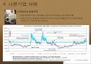 공정무역이 주는 시사점 - Starbucks and Conservation International (고리원자력발전소,고리원자력발전소정전사건,위기커뮤니케이션,위기관리사례).PPT자료 17페이지