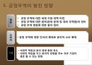 공정무역이 주는 시사점 - Starbucks and Conservation International (고리원자력발전소,고리원자력발전소정전사건,위기커뮤니케이션,위기관리사례).PPT자료 22페이지