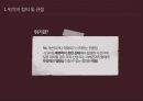 [위기관리] 고리원자력발전소 (고리원자력발전소정전사건,위기커뮤니케이션,위기관리사례).PPT자료 2페이지